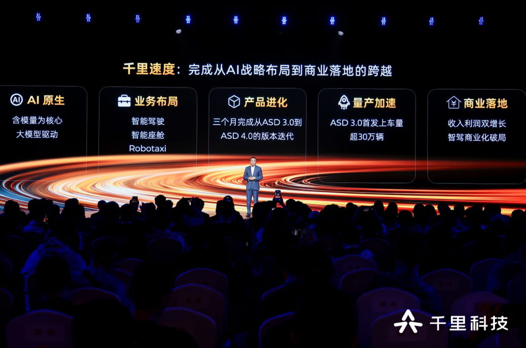 透视全域出行报告，一探千里科技高“含模量”智驾技术底牌